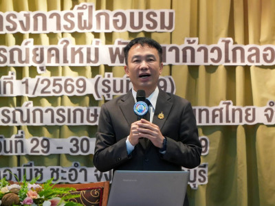 อธิบดีกรมส่งเสริมสหกรณ์ เป็นประธานเปิดและบรรยาย ... พารามิเตอร์รูปภาพ 3