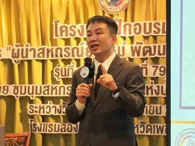อธิบดีกรมส่งเสริมสหกรณ์ เป็นประธานเปิดและบรรยาย ... พารามิเตอร์รูปภาพ 20