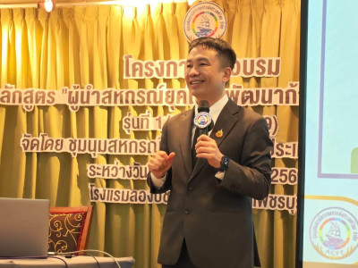อธิบดีกรมส่งเสริมสหกรณ์ เป็นประธานเปิดและบรรยาย ... พารามิเตอร์รูปภาพ 22