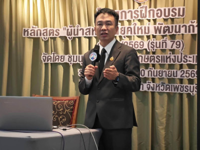 อธิบดีกรมส่งเสริมสหกรณ์ เป็นประธานเปิดและบรรยาย ... พารามิเตอร์รูปภาพ 23