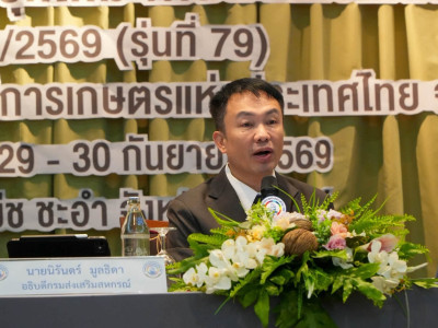 อธิบดีกรมส่งเสริมสหกรณ์ เป็นประธานเปิดและบรรยาย ... พารามิเตอร์รูปภาพ 8