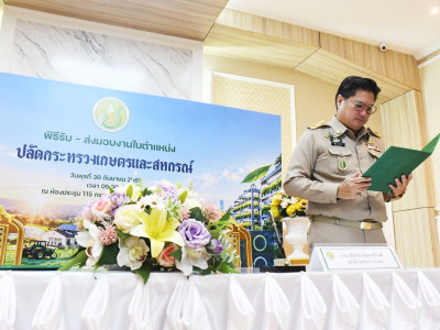 อธิบดีกรมส่งเสริมสหกรณ์ พร้อมด้วย ... พารามิเตอร์รูปภาพ 5