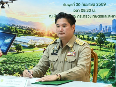 อธิบดีกรมส่งเสริมสหกรณ์ พร้อมด้วย ... พารามิเตอร์รูปภาพ 7