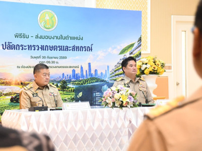 อธิบดีกรมส่งเสริมสหกรณ์ พร้อมด้วย ... พารามิเตอร์รูปภาพ 8