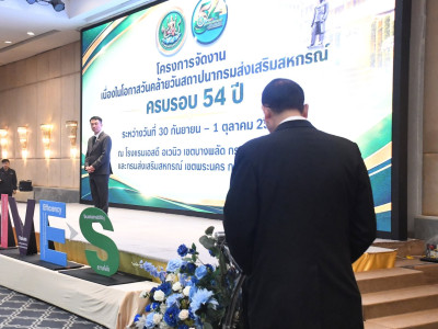 อธิบดีกรมส่งเสริมสหกรณ์ ... พารามิเตอร์รูปภาพ 23