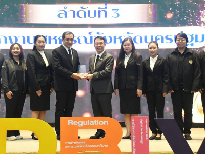 อธิบดีกรมส่งเสริมสหกรณ์ ... พารามิเตอร์รูปภาพ 25