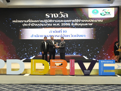 อธิบดีกรมส่งเสริมสหกรณ์ ... พารามิเตอร์รูปภาพ 31