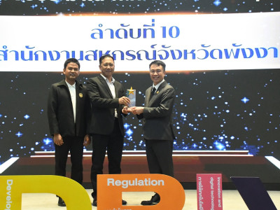 อธิบดีกรมส่งเสริมสหกรณ์ ... พารามิเตอร์รูปภาพ 32