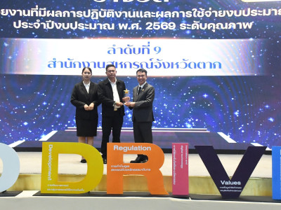 อธิบดีกรมส่งเสริมสหกรณ์ ... พารามิเตอร์รูปภาพ 34