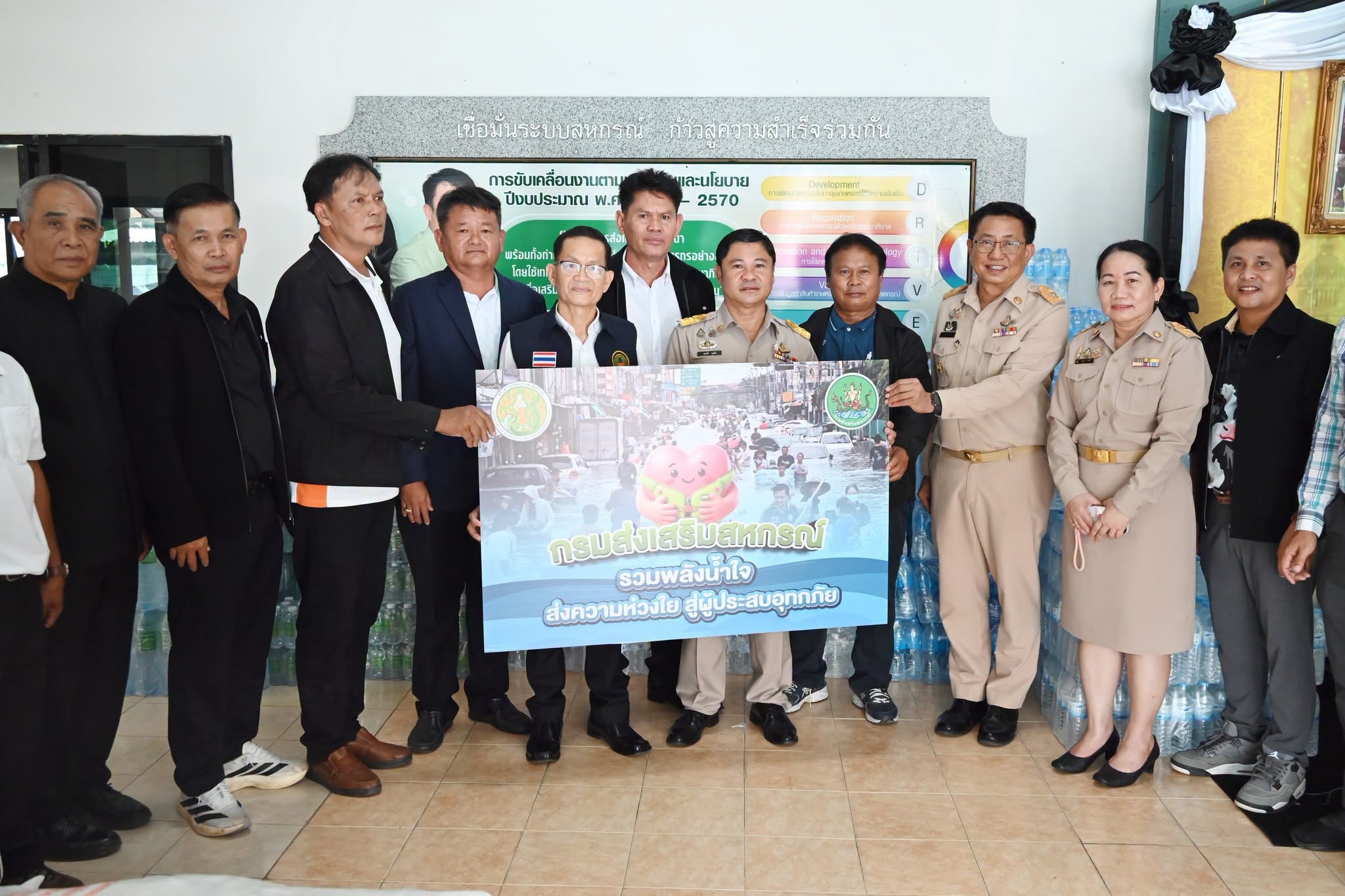 รองอธิบดีกรมส่งเสริมสหกรณ์ ... พารามิเตอร์รูปภาพ 1