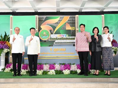 นายรพีภัทร์ จันทรศรีวงศ์ ปลัดกระทรวงเกษตรและสหกรณ์ ... พารามิเตอร์รูปภาพ 9
