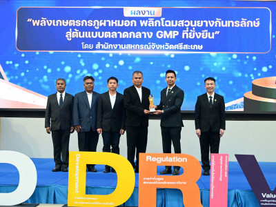 รัฐ คลังแสง” หนุนนำนโยบาย CPD DRIVE+S พัฒนาสหกรณ์ทั่วประเทศ ... พารามิเตอร์รูปภาพ 7