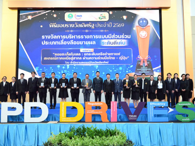 รัฐ คลังแสง” หนุนนำนโยบาย CPD DRIVE+S พัฒนาสหกรณ์ทั่วประเทศ ... พารามิเตอร์รูปภาพ 8