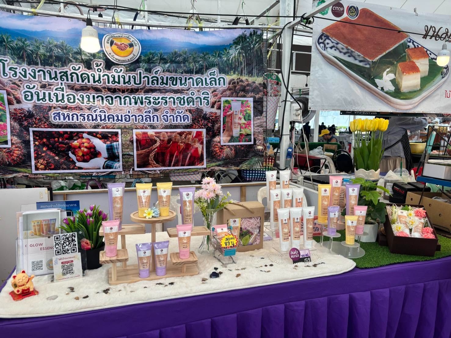 “โลชั่นบำรุงผิว” ผลิตภัณฑ์เด่นสหกรณ์นิคมอ่าวลึก จำกัด ... พารามิเตอร์รูปภาพ 1
