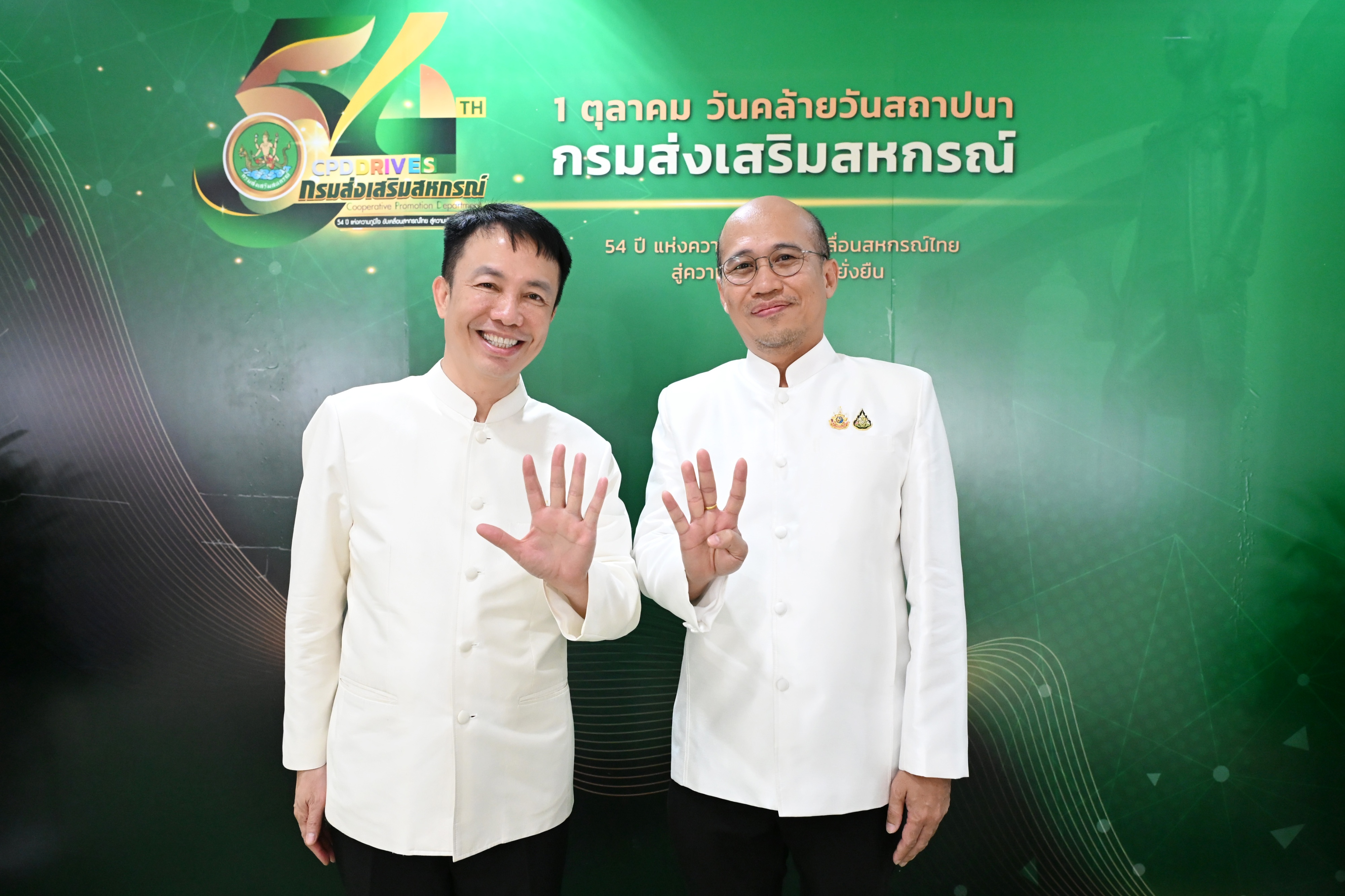 “54 ปี กรมส่งเสริมสหกรณ์” ... พารามิเตอร์รูปภาพ 1