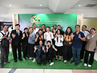 “54 ปี กรมส่งเสริมสหกรณ์” ... พารามิเตอร์รูปภาพ 9