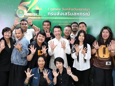 “54 ปี กรมส่งเสริมสหกรณ์” ... พารามิเตอร์รูปภาพ 10