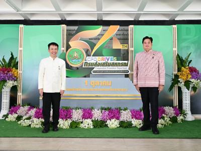 “54 ปี กรมส่งเสริมสหกรณ์” ... พารามิเตอร์รูปภาพ 14