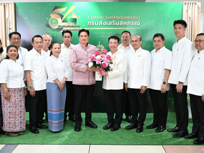 “54 ปี กรมส่งเสริมสหกรณ์” ... พารามิเตอร์รูปภาพ 23