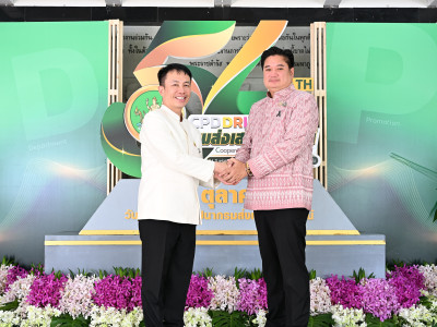“54 ปี กรมส่งเสริมสหกรณ์” ... พารามิเตอร์รูปภาพ 24