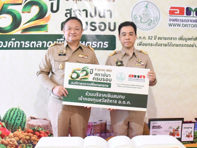 นายสาธิต ปานขำ เลขานุการกรม ... พารามิเตอร์รูปภาพ 2