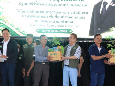นายสุริยะ จึงรุ่งเรืองกิจ ... พารามิเตอร์รูปภาพ 32