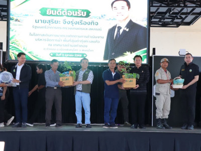 นายสุริยะ จึงรุ่งเรืองกิจ ... พารามิเตอร์รูปภาพ 33