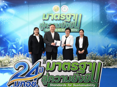 นายสาธิต ปานขำ เลขานุการกรม ... พารามิเตอร์รูปภาพ 3