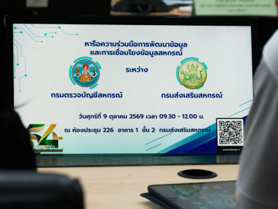 รองอธิบดีกรมส่งเสริมสหกรณ์ พร้อมด้วย ... พารามิเตอร์รูปภาพ 5