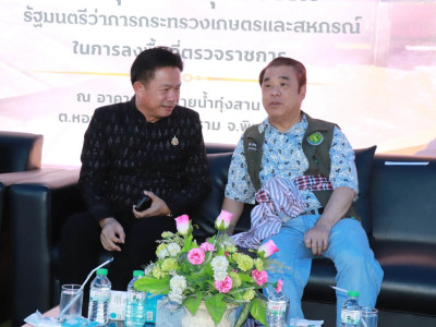 นายสุริยะ จึงรุ่งเรืองกิจ ... พารามิเตอร์รูปภาพ 22