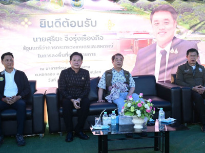 นายสุริยะ จึงรุ่งเรืองกิจ ... พารามิเตอร์รูปภาพ 3