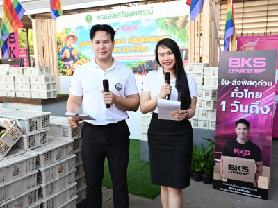 รองอธิบดีกรมส่งเสริมสหกรณ์ พร้อมด้วย นายอรรถวิท รักจำรูญ ... พารามิเตอร์รูปภาพ 19