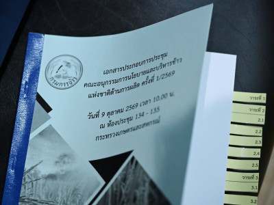 นายสรวุฒิ เนื่องจำนงค์ ... พารามิเตอร์รูปภาพ 4