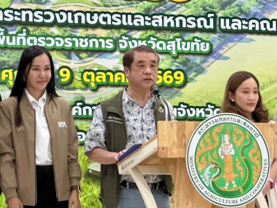 นายสุริยะ จึงรุ่งเรืองกิจ รมว.กษ. พร้อมด้วย ... พารามิเตอร์รูปภาพ 15