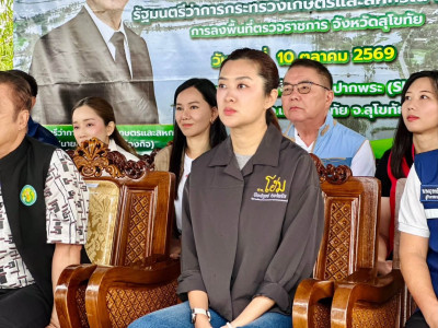 นายสุริยะ จึงรุ่งเรืองกิจ รมว.กษ. พร้อมด้วย ... พารามิเตอร์รูปภาพ 9