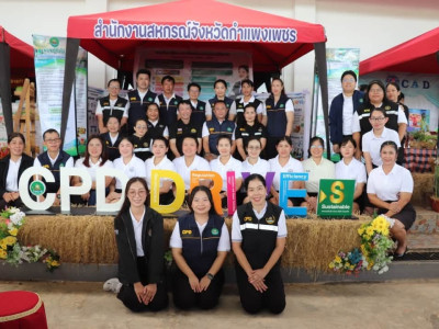นายสุริยะ จึงรุ่งเรืองกิจ รมว.กษ. พร้อมด้วย ... พารามิเตอร์รูปภาพ 21