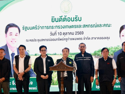 นายสุริยะ จึงรุ่งเรืองกิจ รมว.กษ. พร้อมด้วย ... พารามิเตอร์รูปภาพ 1