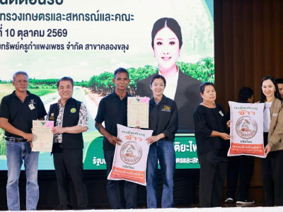 นายสุริยะ จึงรุ่งเรืองกิจ รมว.กษ. พร้อมด้วย ... พารามิเตอร์รูปภาพ 10