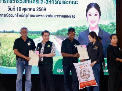 นายสุริยะ จึงรุ่งเรืองกิจ รมว.กษ. พร้อมด้วย ... พารามิเตอร์รูปภาพ 11