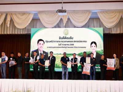 นายสุริยะ จึงรุ่งเรืองกิจ รมว.กษ. พร้อมด้วย ... พารามิเตอร์รูปภาพ 8