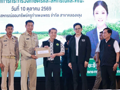 นายสุริยะ จึงรุ่งเรืองกิจ รมว.กษ. พร้อมด้วย ... พารามิเตอร์รูปภาพ 9