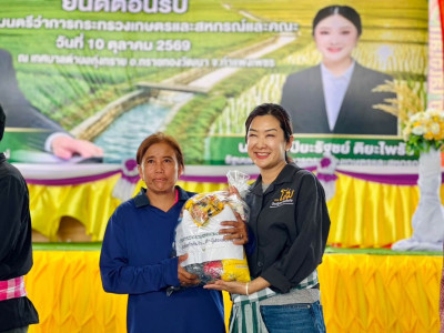 นายสุริยะ จึงรุ่งเรืองกิจ รมว.กษ. พร้อมด้วย ... พารามิเตอร์รูปภาพ 16