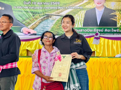นายสุริยะ จึงรุ่งเรืองกิจ รมว.กษ. พร้อมด้วย ... พารามิเตอร์รูปภาพ 3