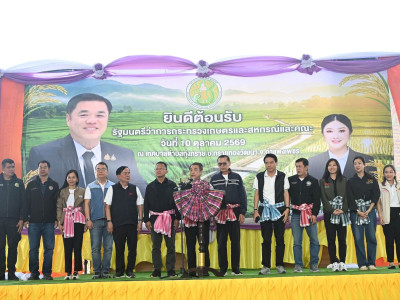 นายสุริยะ จึงรุ่งเรืองกิจ รมว.กษ. พร้อมด้วย ... พารามิเตอร์รูปภาพ 9