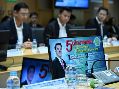 นายสุริยะ จึงรุ่งเรืองกิจ ... พารามิเตอร์รูปภาพ 7