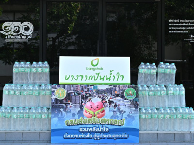 อธิบดีกรมส่งเสริมสหกรณ์ พร้อมด้วย นายณฤทธิ์ บุญชัย ... พารามิเตอร์รูปภาพ 16