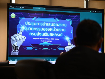 รองอธิบดีกรมส่งเสริมสหกรณ์ ... พารามิเตอร์รูปภาพ 5