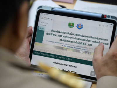 รองอธิบดีกรมส่งเสริมสหกรณ์ ... พารามิเตอร์รูปภาพ 5