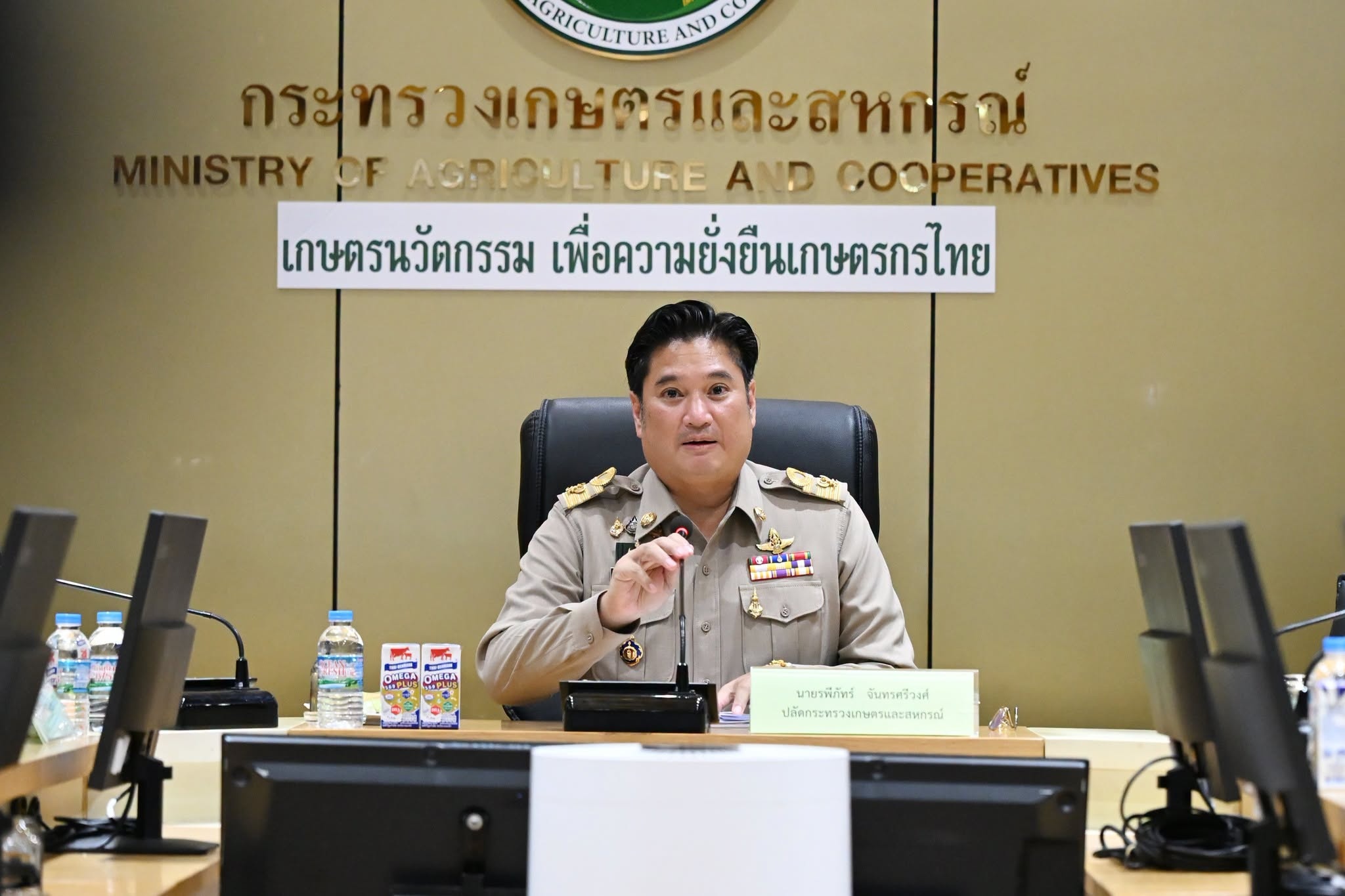 นายรพีภัทร์ จันทรศรีวงศ์ ปลัดกระทรวงเกษตรและสหกรณ์ ... พารามิเตอร์รูปภาพ 1