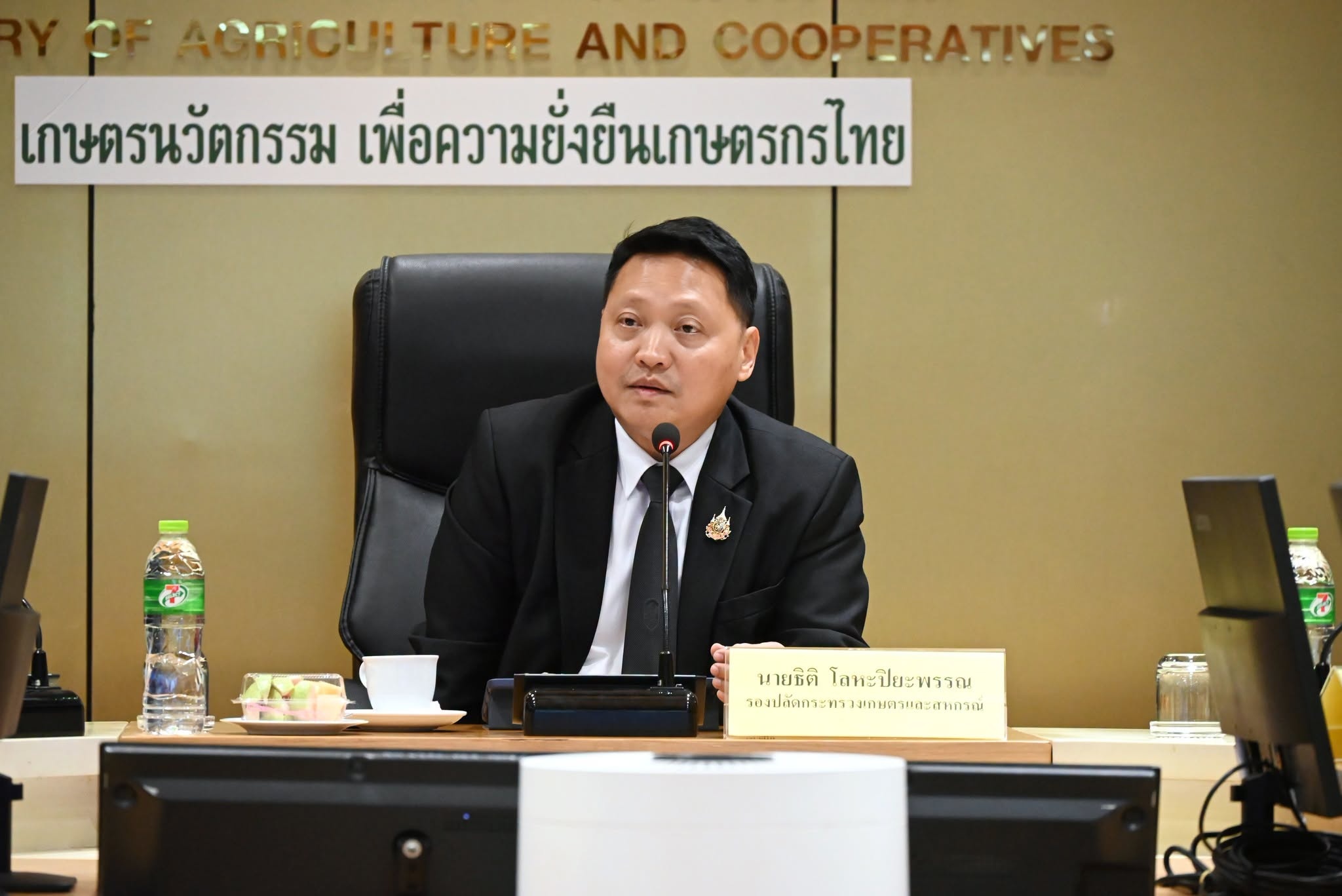 นายธิติ โลหะปิยะพรรณ รองปลัดกระทรวงเกษตรและสหกรณ์ ... พารามิเตอร์รูปภาพ 1